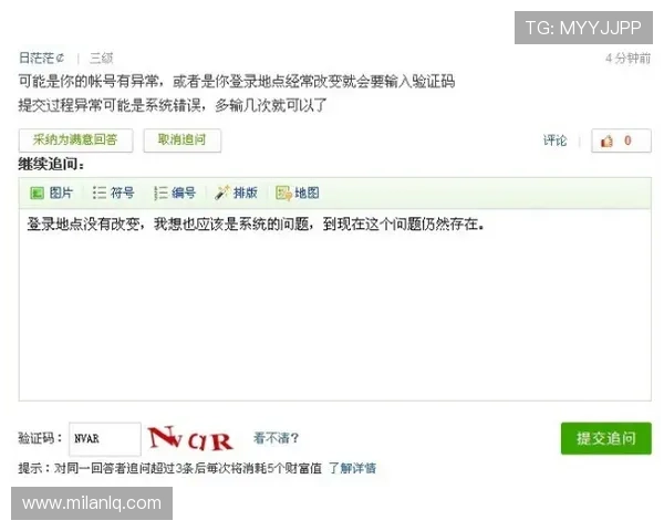 欧亿体育注册过程中遇到验证码问题的解决方案详解